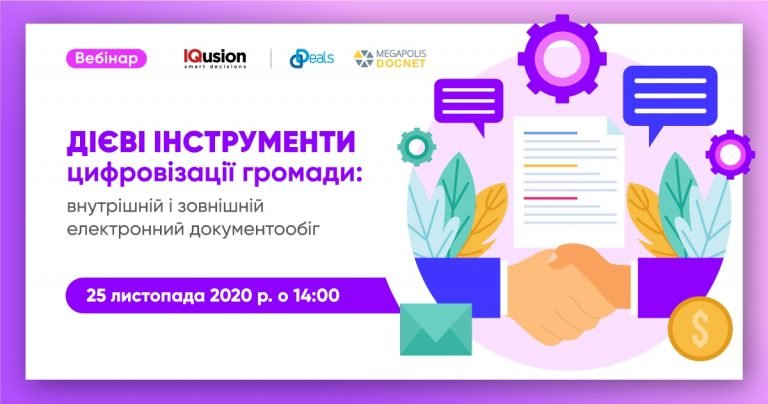 Invitation to a webinar: Internal and external document management of a territorial community