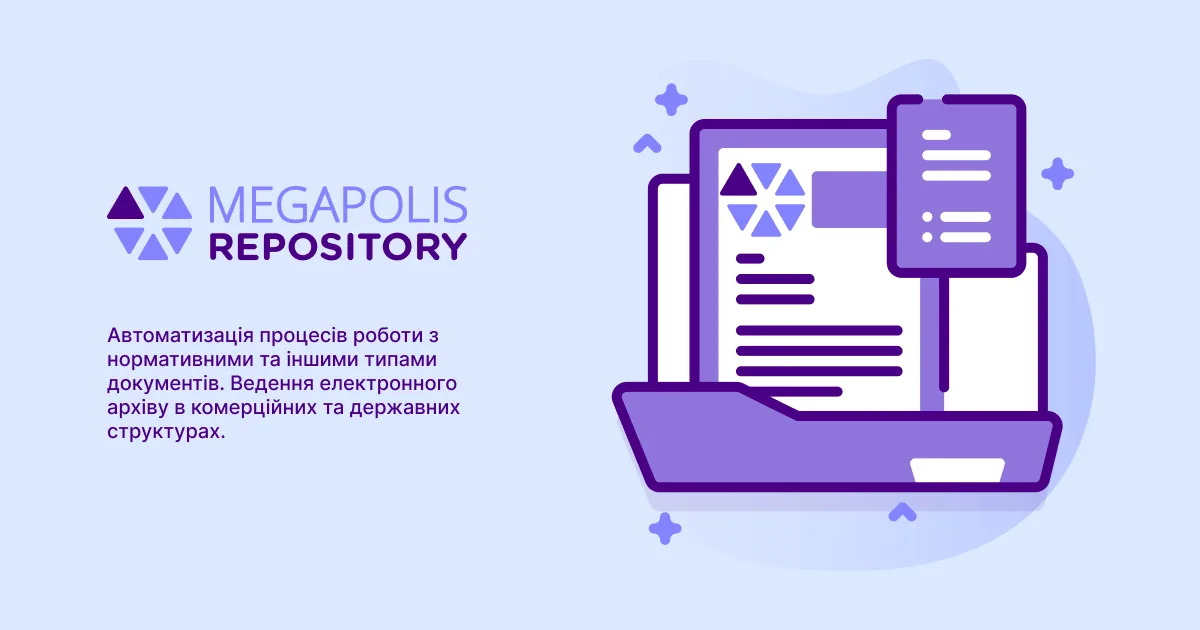Megapolis.Repository: document management and electronic archive automation system